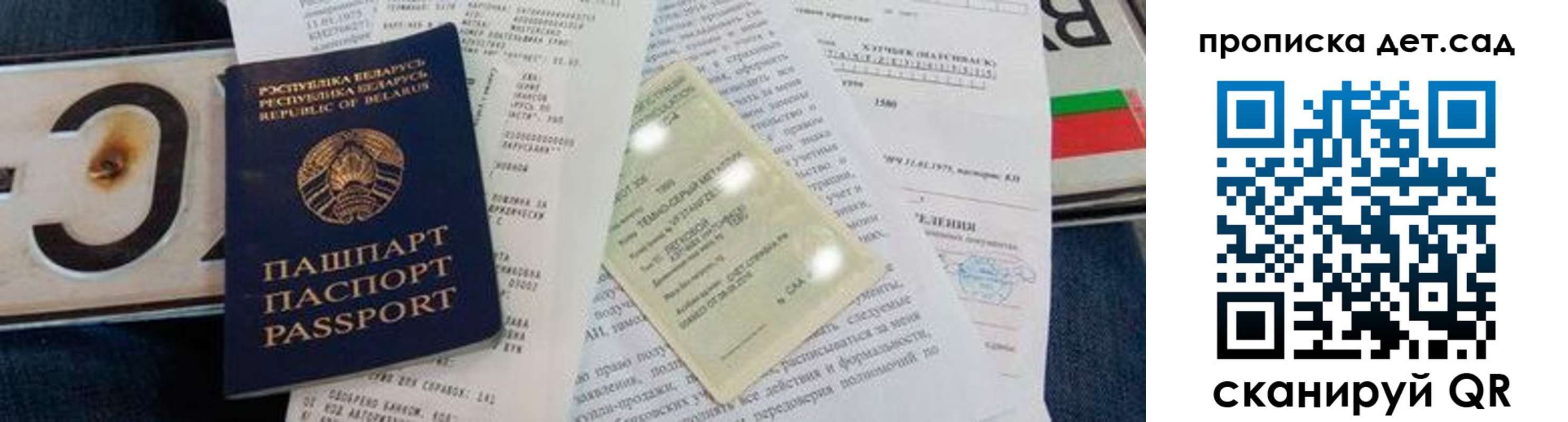 временная регистрация купить в Раменском