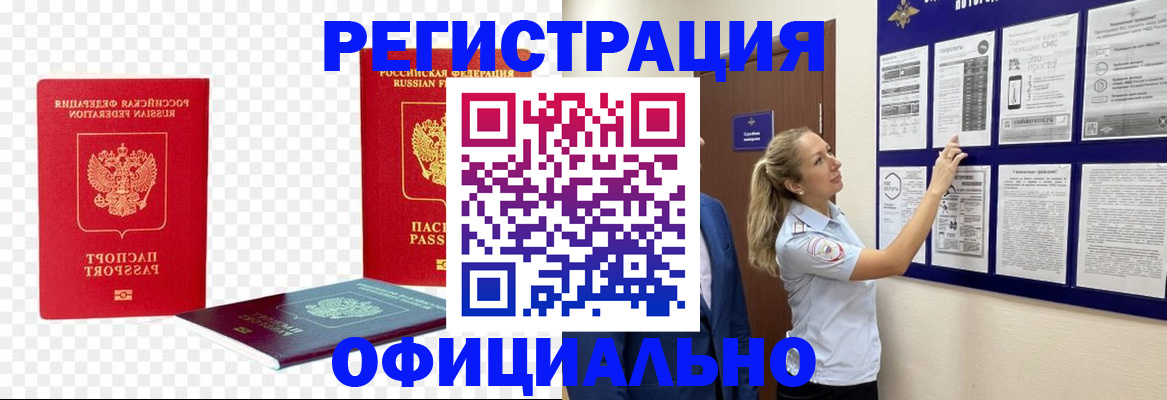 прописка для кредита в Раменском