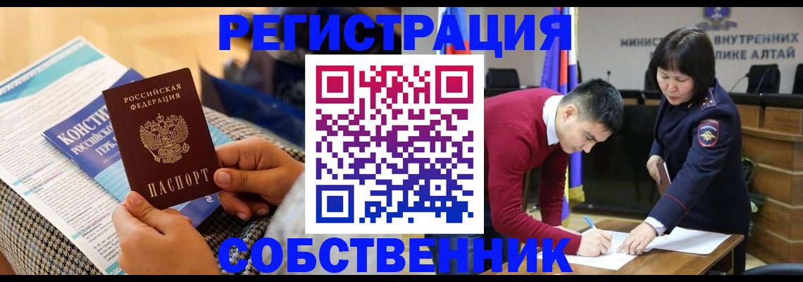 где прописаться в Раменском